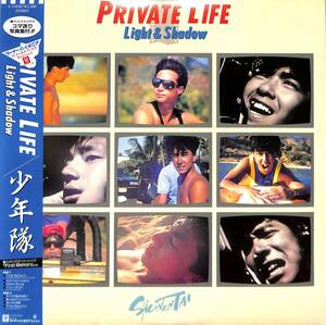 A00570299/LP/少年隊 (錦織一清・植草克秀・東山紀之)「Private Life / Light & Shadow (1987年・L-11030)」