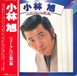 A00581286/LP/小林旭「ベスト・アルバム第1集(1978年：GWS-62)」