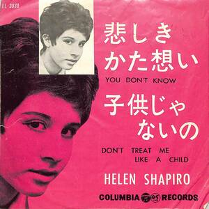 C00192988/EP/ヘレン・シャピロ(HELEN SHAPIRO)「悲しきかた想い You Dont Know / 子供じゃないの Dont Treat Me Like A Child (1961年・