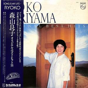 A00577922/LP/森山良子「オリジナル・ベスト・ヒット16(1977年：16Y-1)」