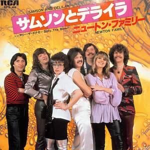 C00201168/EP/ニュートン・ファミリー「サムソンとデライラ/サリー・ザ・ボクサー(1981年:RPS-44)」