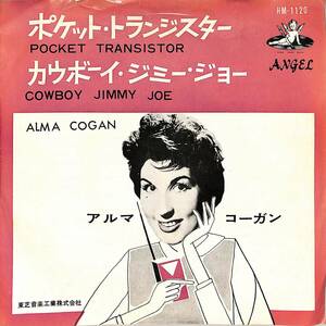 C00201659/EP/アルマ・コーガン(ALMA COGAN)「Pocket Transistor / Cowboy Jimmy (1961年・HM-1120・ヴォーカル・ドゥーワップ・DOOWOP)