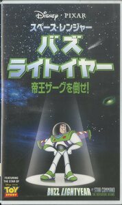 H00009689/VHSビデオ/「スペース・レンジャー:バス・ライトイヤー帝王ザーグを倒せ!」