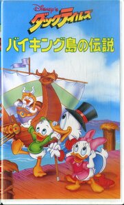 H00017576/VHSビデオ/「ダックテイルス バイキング島の伝説 日本語吹き替え版」