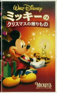 H00017040/VHSビデオ/「ミッキーの贈りもの」