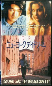 H00013564/VHSビデオ/金城武「ニューヨーク・デイドリーム」