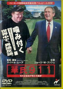 G00029422/DVD/マイケル・ムーア監督・脚本/ジョージ・Ｗ・ブッシュ「華氏911 それは自由が燃える温度」