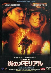 G00029881/DVD2枚組/ジョン・トラボルタ「炎のメモリアル プレミアム・エディション」