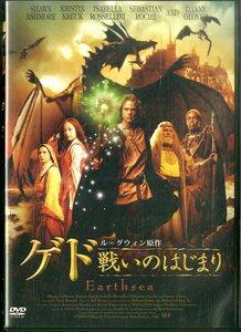 G00029902/DVD/ショーン・アシュモア「ゲド 戦いのはじまり」