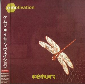 D00154838/CD/KEMURI(ケムリ)「Emotivation (2003年・RRCA-11010・スカパンク・SKA・PUNK)」