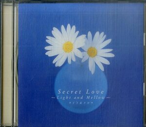 D00133000/CD/V.A.「Secret Love~Light And Mellow~ ライト＆メロウ」