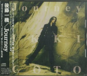 D00126411/CD/後藤一機「Journey (1995年・PHCL-5021)」