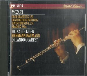 D00129084/CD/ハインツ・ホリガー「モーツァルト/オーボエ四重奏曲ヘ長調K.370」