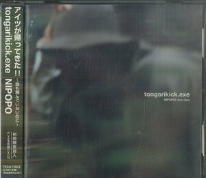 D00132964/CD/NIPOPO(ニポポ・トンガリキッズ)「Tongarikick.exe (2006年・TKCA-73072・初回限定盤)」