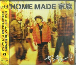 D00158352/CDS/HOME MADE 家族「サンキュー！！」