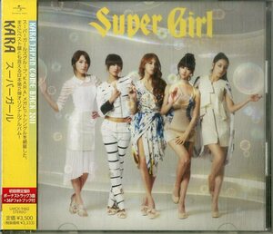 D00158931/CD/KARA「スーパーガール」