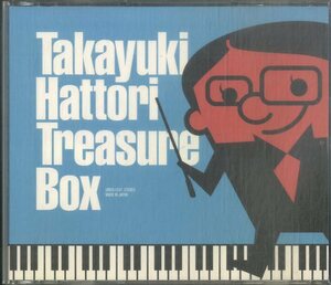 D00159126/CD/服部隆之「Treasure Box (2008年・UMCK-1247・サントラ)」