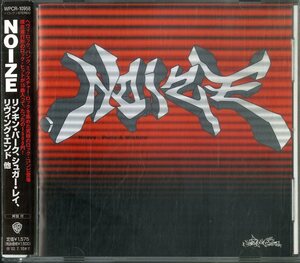 D00130571/CD/V.A.(リンキン・パーク/シュガー・レイ/リヴィング・エンド/他)「Noize」