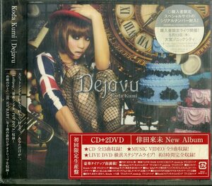 倖田來未２ＤＶＤ付初回生／Ｄｅｊａｖｕ