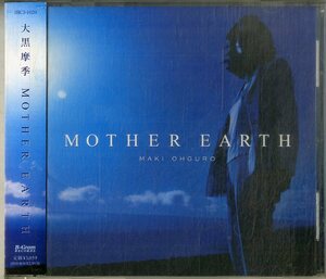 D00155698/CD/大黒摩季「Mother Earth (1998年・JBCJ-1020)」
