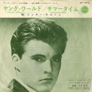 C00199033/EP/リッキー・ネルソン (RICK NELSON)「Young World / Summertime (1962年・JET-1078・ロックンロール)」