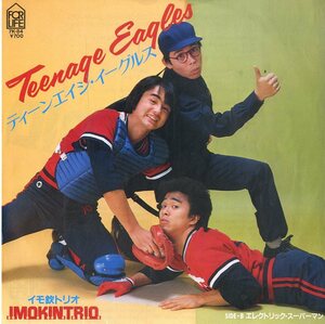 C00177382/EP/イモ欽トリオ「Teenage eagles/エレクトリック・スーパーマン(1983年・細野晴臣作曲)」