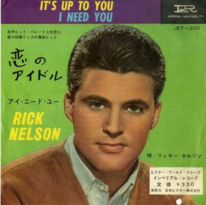 C00199030/EP/リッキー・ネルソン (RICK NELSON)「Its Up To You 恋のアイドル / I Need You (JET-1200・ロックンロール)」