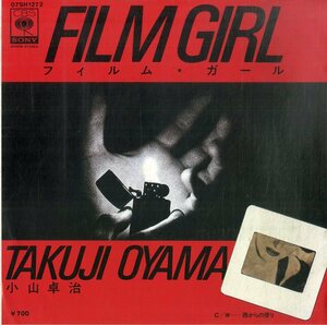 C00193862/EP/小山卓治「フィルム・ガール/西からの便り(1983年:07SH-1272)」