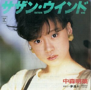 C00183528/EP/中森明菜「サザン・ウインド / 夢遙か (1984年・L-1664・玉置浩二作曲)」