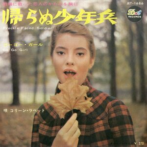 C00196943/EP/コリーン・ラベット(COLLEEN LOVETT)「帰らぬ少年兵 Freckle-Faced Soldier / Go-Go Girl (1966年・JET-1686)」