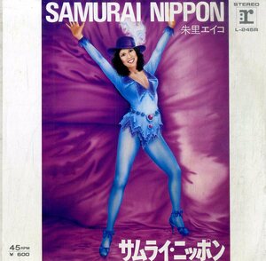 C00184163/EP/朱里エイコ「Samurai Nippon/サムライニッポン(1978年:L-245R)」