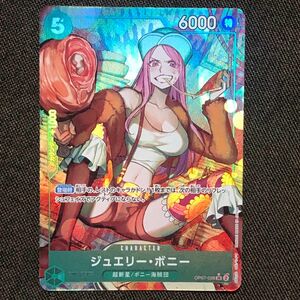 ONE PIECE ワンピースカードゲーム ジュエリー・ボニー SR パラレル