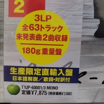 未開封 3LP ザ・ビートルズ「オン・エア～ライヴ・アット・ザ・BBC Vol.2」TYJP-60001/3 生産限定直輸入盤　The Beatles_画像2