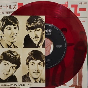 おまけブロマイド付 赤盤 ザ・ビートルズ 「シー・ラヴズ ・ユー」オデオン OR-1058の画像2