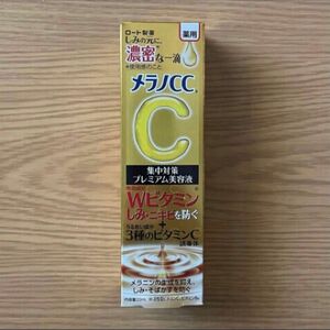 メラノCC薬用しみ集中対策プレミアム美容液20ml『新品・未使用・未開封』『24時間以内発送』『定価1.850円』『残りわずか！』