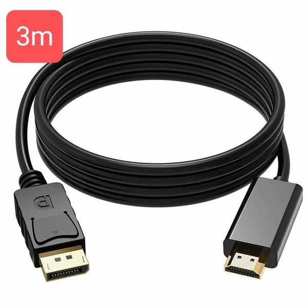 DisplayPort to HDMI 変換アダプタ 変換ケーブル DP-HDMIアダプター DP TO HDMI 3M