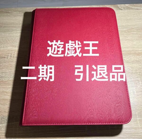 遊戯王　引退品セットB① 二期　まとめ売り　青眼の白龍　等　傷アリ　プレイ用