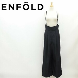 ◆ENFOLD エンフォルド タック ハイウエスト ワイド サロペット パンツ 黒 ブラック 38 SAMPLE