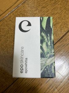 未使用未開封 epo skincare エポホワイティア 美容液 15ml