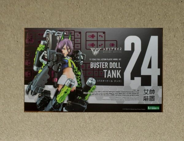 BUSTER DOLL タンク