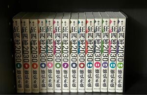 狂四郎2030 文庫　全巻 徳弘正也