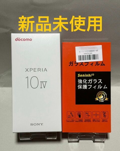 新品未使用 docomo Xperia 10 Ⅳ SO-52C ブラック 黒 SIMフリー ドコモ 一括購入品