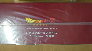 ジーマ ZEEM 限定特典付き 特別カラー ドラゴンボールアライズ ネイル＆ムーリ長老 デンデ カルゴ フィギュア / ドラゴンボール アライズ 