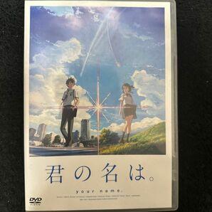 君の名は。 DVD