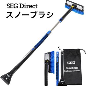 SEG Direct 3in1スノーブラシ アイススクレーパー 雪かき 車用スノーブラシ 伸縮式フォームグリップ ブルー