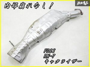 崩れなし！即納 マツダ 純正 FD3S RX-7 RX7 13B-REW ノーマル 触媒 ショクバイ コンバーター キャタライザー