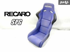 正規品 RECARO レカロ SPG BLUE ブルー フルバケ フルバケット シート 青 底止め S13 S14 S15 シルビア R32 R33 R34 スカイライン