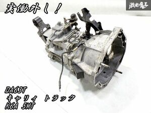 実働外し！＊スズキ 純正 DA63T キャリィ キャリー トラック K6A 5MT 5速 マニュアル トランス ミッション 本体 67HB