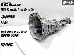 使用OK 保証付 即納 OS技研 S13 S14 シルビア SR20DET ターボ 5速 5MT 3速クロスミッション ミッション CB71C RPS13 180SX