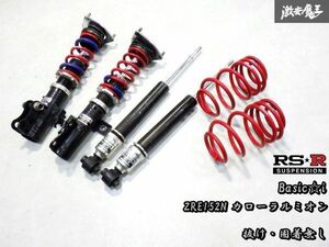 抜け・固着なし 即納 RS-R BASIC-i ZRE152N カローラルミオン FF フロント フルタップ 車高調 サスペンション SUSPENSION 減衰固定